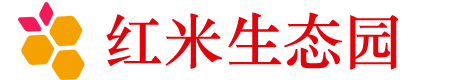 紅米生態(tài)園